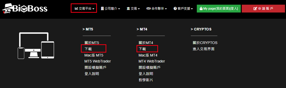 BigBoss MT4/5下載-01