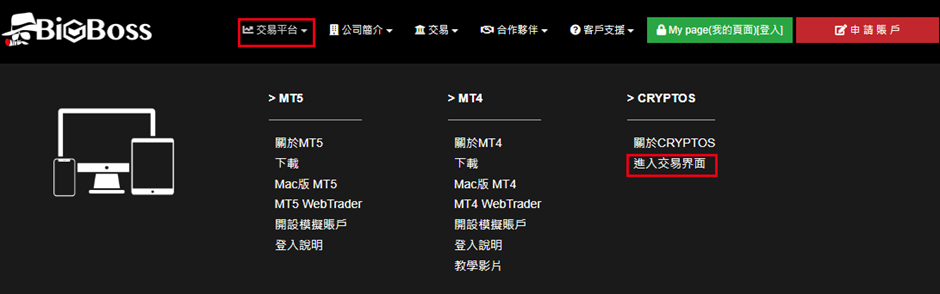 BigBoss CRYPTOS交易平台