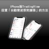 自動斐波那契擴張（Auto Fib Extension）