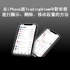 TradingView圖表形態的設置
