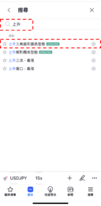 TradingView圖表形態的設置