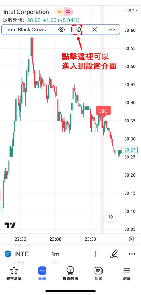 在iPhone版TradingView中設置K線形態「三烏鴉-看跌」的方法8