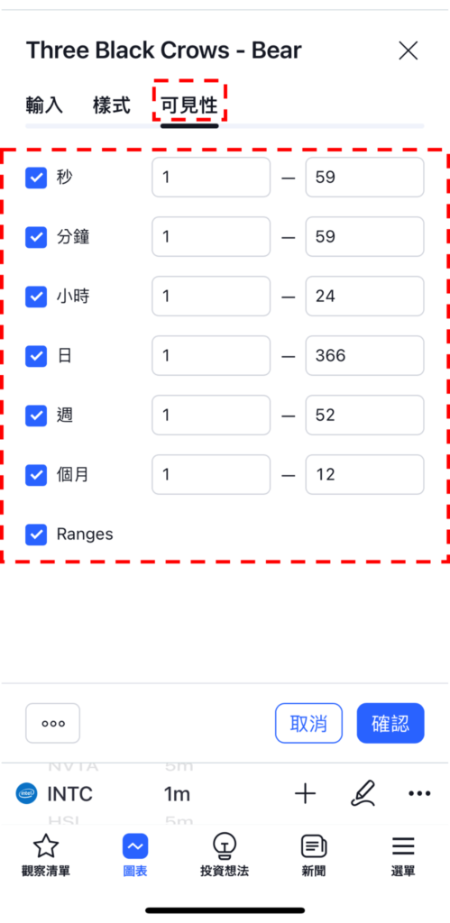 在iPhone版TradingView中設置K線形態「三烏鴉-看跌」的方法11